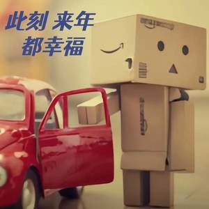 此刻 来年 都幸福 (吉他版)
