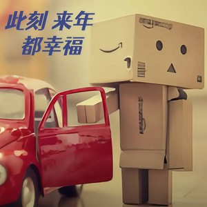 AEC - 此刻 来年 都幸福 (吉他版)