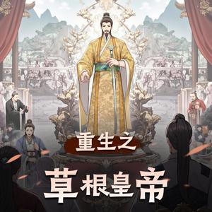 天方烨談 - 第63集　天命最高