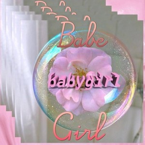 BabeGirl (Mix by何柯pimp)