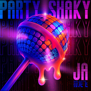 PARTY SHAKY (派对狂欢)
