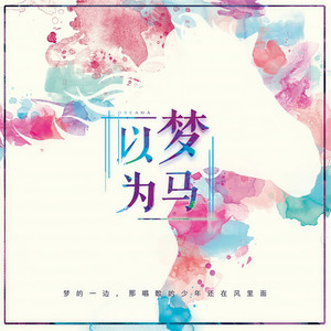 南京大学校歌梦想版