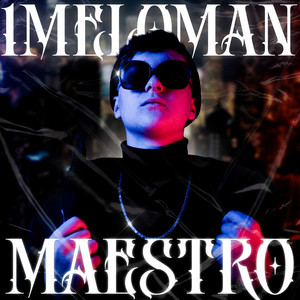 Я не помню (Explicit)