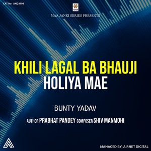 Khili Lagal Ba Bhauji Holiya Mae