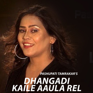 Dhangadi Kaile Aaula Rel