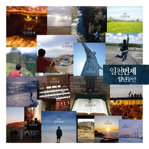 보시기에 좋았더라