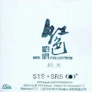 军民团结一家亲