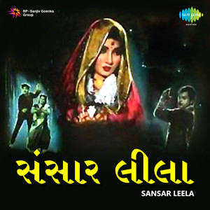 Sansar Leela