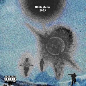 A mi no me importa (Explicit)