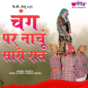 Chang Par Nachu Sari Raat