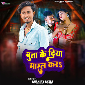 Buta ke diya Maral kara