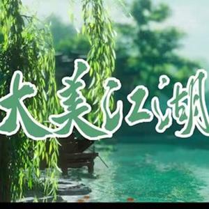 《大美江湖》4P（四体型）版