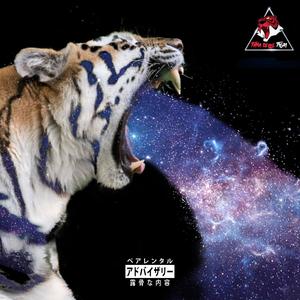 TaNa DeLLe TiGRi (Explicit)