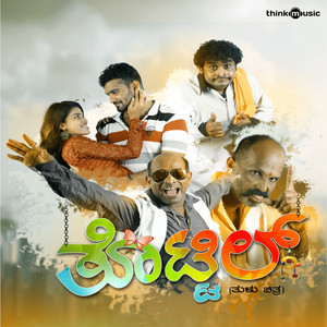 Thottil (Original Motion Picture Soundtrack)
