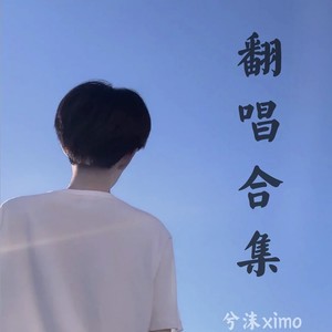 笨熊先生 - 与我无关