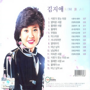 석류가 웃는 이유 (石榴笑的理由)