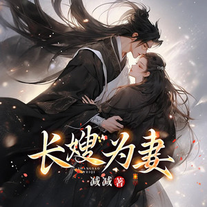 雾之声 - 长嫂为妻 044集 愤愤不平