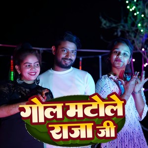 Gol matole raja ji