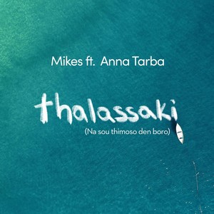 Thalassaki (Na Sou Thimoso Den Boro) [feat. Anna Tarba]