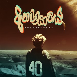 Anawasanaya (Explicit)