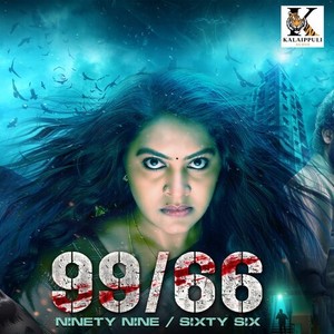 Karuppu Sami (Original Motion Picture Soundtrack) (Original Motion Picture Soundtrack)