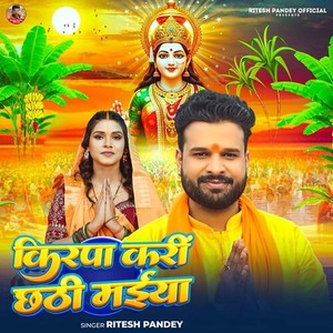 Kirpa Kari Chhathi Maiya