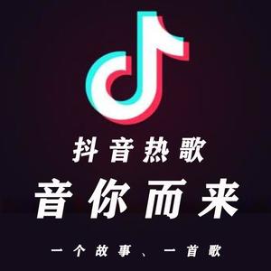 秦四十三 - 《浮生记》 海来阿木 爱到尽头没有了退路!