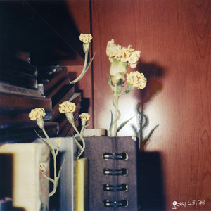 오래된 노트 (Old Notes)