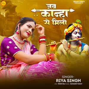 Jab Kanha Se Mili