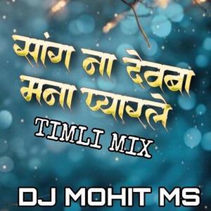 SANG NA DEVBA MANA PYAR LE (TIMLI MIX)