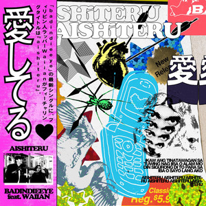 Aishiteru