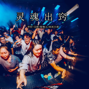 知不知道抖音版 (Remix)