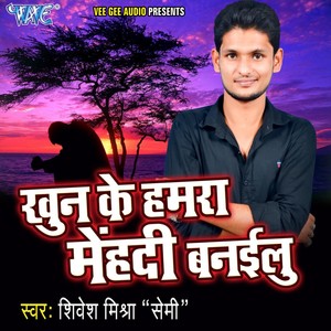 Kailu Padhai Rahariye Me