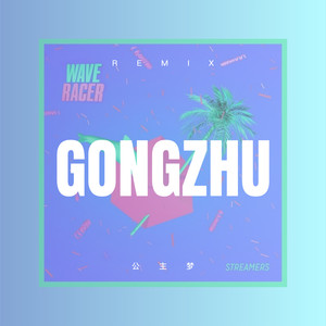 晚安，睡觉的小鲤鱼 (枪声版)