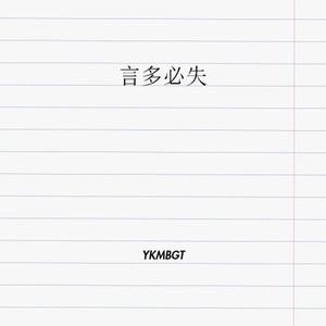 爱情这东西没人说的算