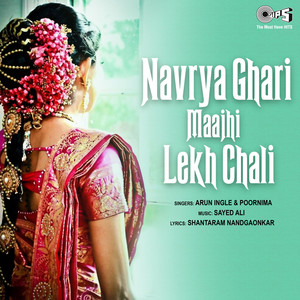 Navrya Ghari Maajhi Lekh Chali