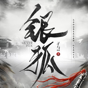 第五十一章灵感来自痛苦-森木木