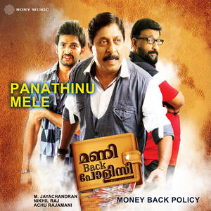 Panathinu Mele (From 