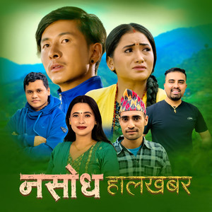 NASODHA HALAKHABAR