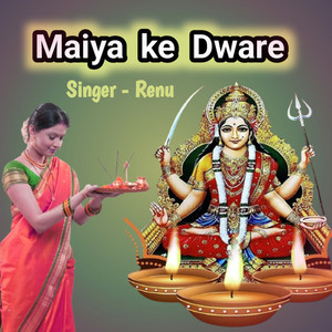 Maiya ke Dware