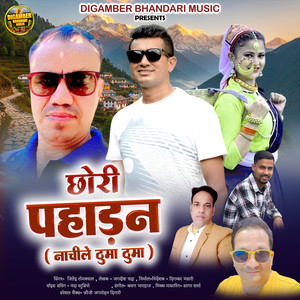 Chori Pahadan Naachile Thuma Thuma