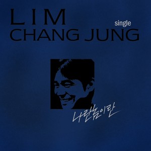 문을 여시오 (请开门)