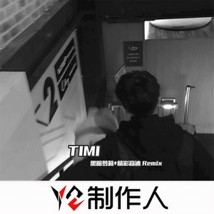 当爱已成往事 (DJ版)