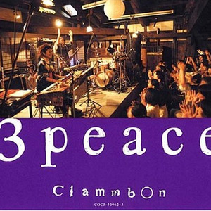 波よせて  - live