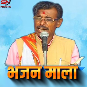 Bhajan Mala