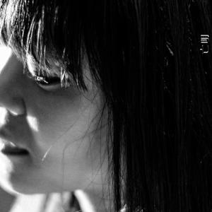 조언 (忠言)