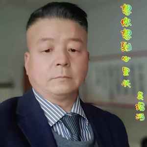 想你想到心里头