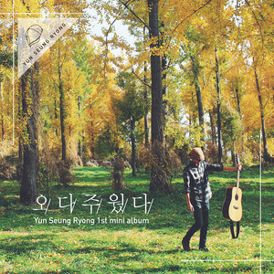 신혼 (신혼 (feat. 조수경))