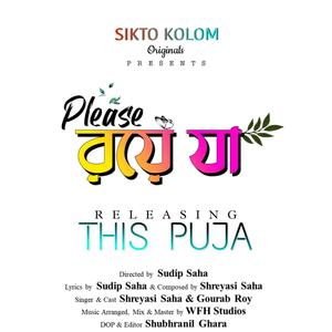 Please Roye Ja (feat. Shreyasi Saha & Gourab Roy)