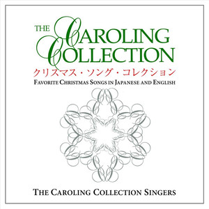 The Caroling Collection (クリスマス ソング コレクション)